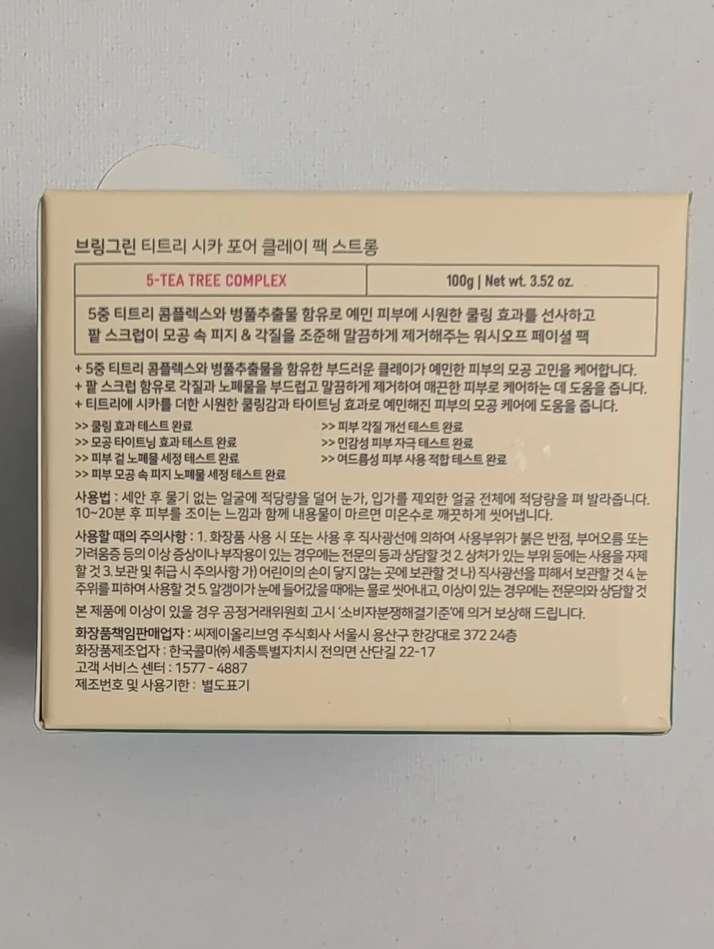 BringGreen Tea Tree Cica Pore Clay Pack Strong